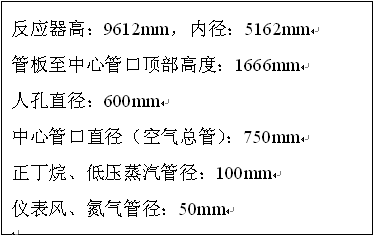 宁波江宁化工有限公司“8·7”较大事故调查报告(2013)