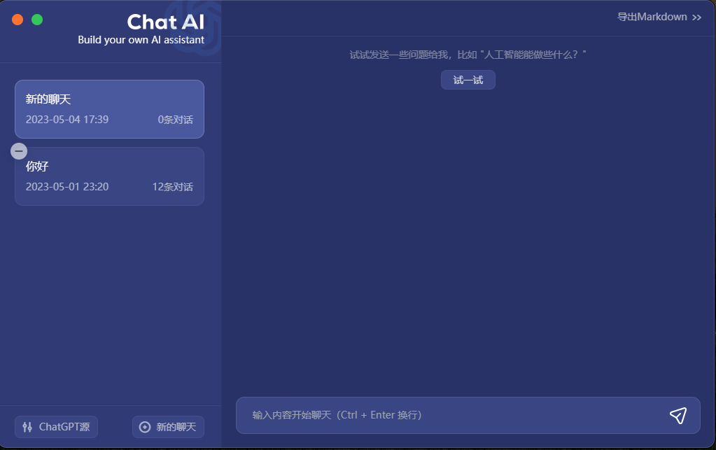 wetab访问chatgpt2.png